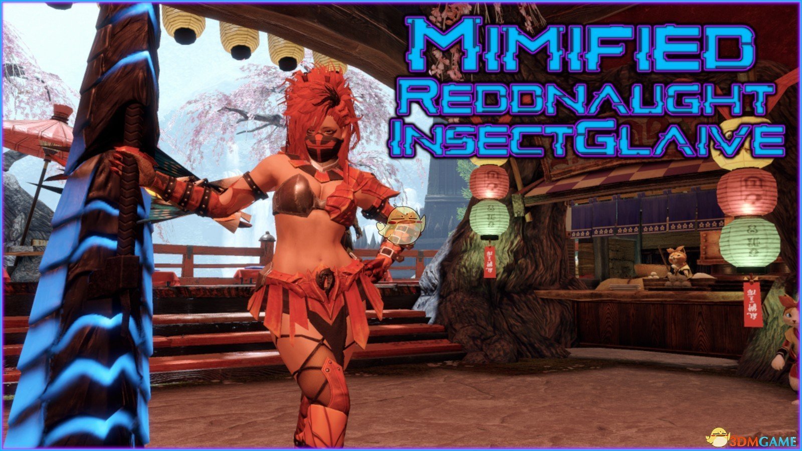 《怪物猎人：崛起》自定义龙天赤棍（休梅克）外观颜色MOD