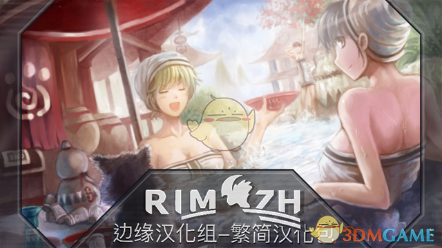 《边缘世界》独立温泉汉化版v1.4MOD