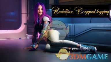 《赛博朋克2077》Bedellia的短款紧身裤MOD