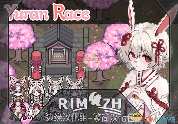 《边缘世界》可爱兔娘汉化v1.4MOD