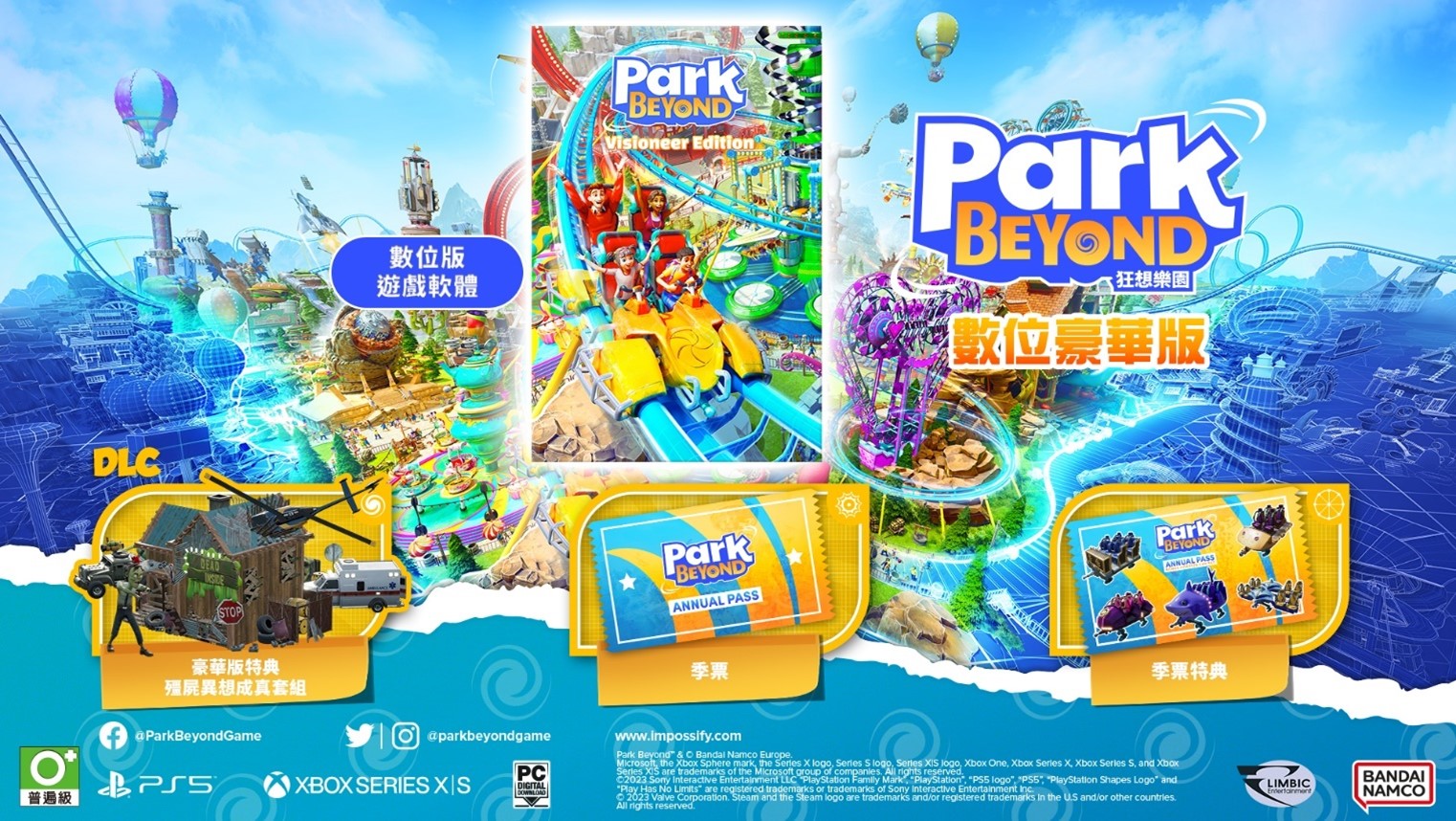 《狂想乐园》将于2023年6月16日发售！同步公开游戏特典情报