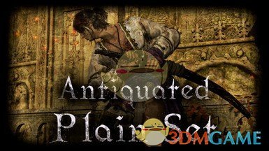 《艾尔登法环》黑暗之魂3陈旧的普通套装和破碎刀MOD