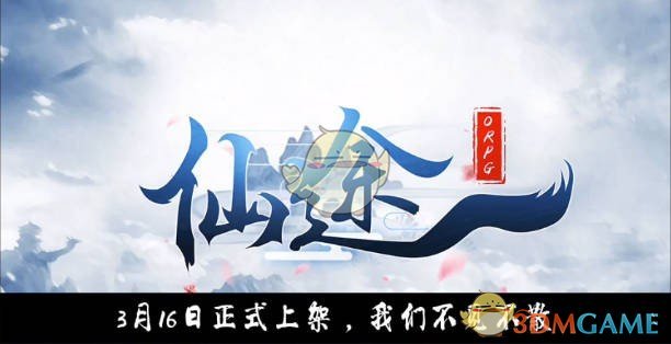 《仙途orpg》V1.0.80正式版[war3地图]