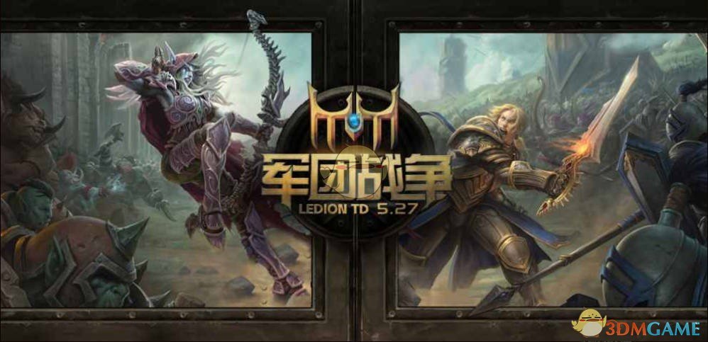 《军团战争5》V52.2.63正式版[war3地图]