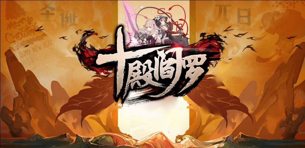《十殿阎罗》V5.6.2正式版[war3地图]