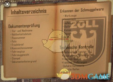 《缉私警察》德国海关外观MOD