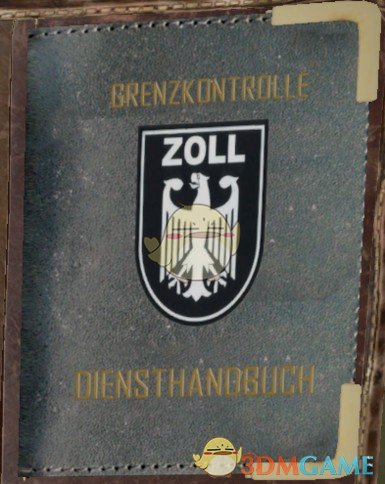《缉私警察》德国海关外观MOD