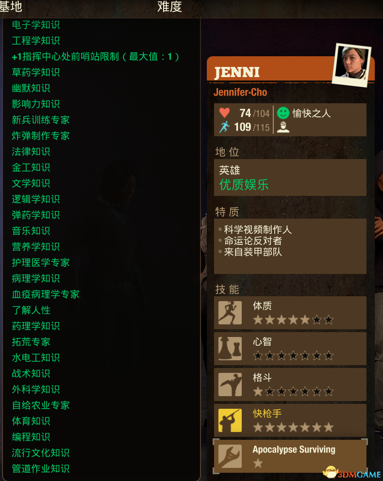 《腐烂国度2》全知识MOD