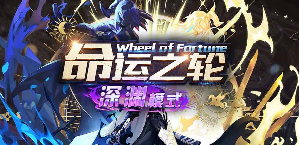 《命运之轮》V1.6.71正式版[war3地图]
