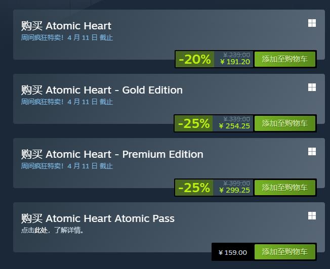《原子之心》Steam首次折扣 8折优惠价191元