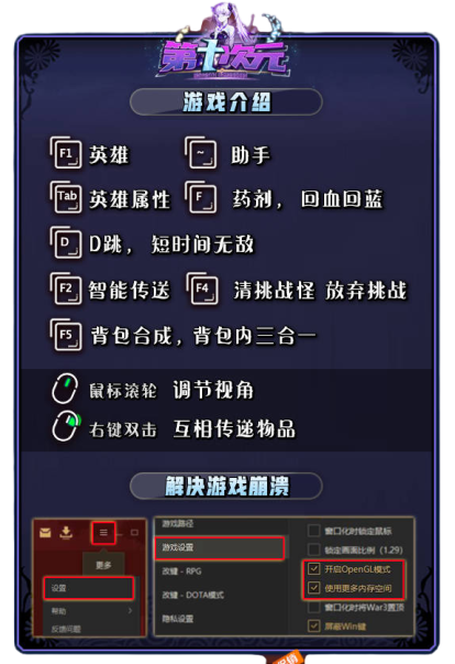 《第十次元》V1.0.148正式版[war3地图]