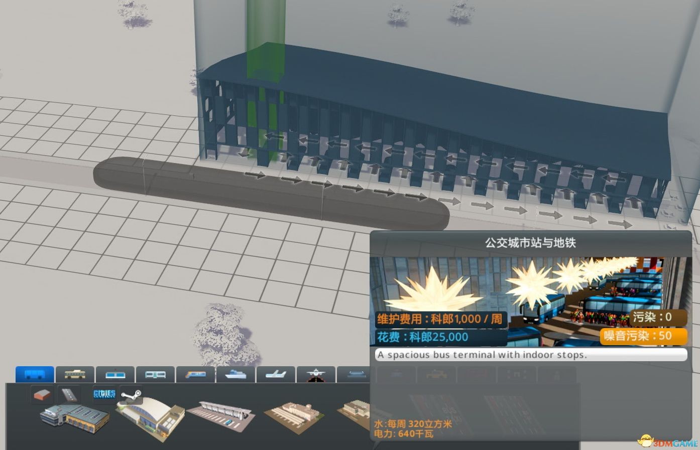 《城市：天际线》 城市公交地铁转运站MOD