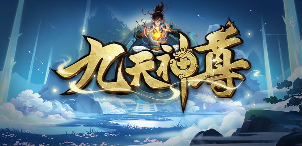 《九天神尊》V1.2.2正式版[war3地图]