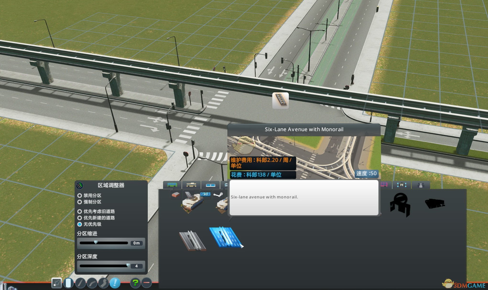 《城市：天际线》6车道单轨大道MOD