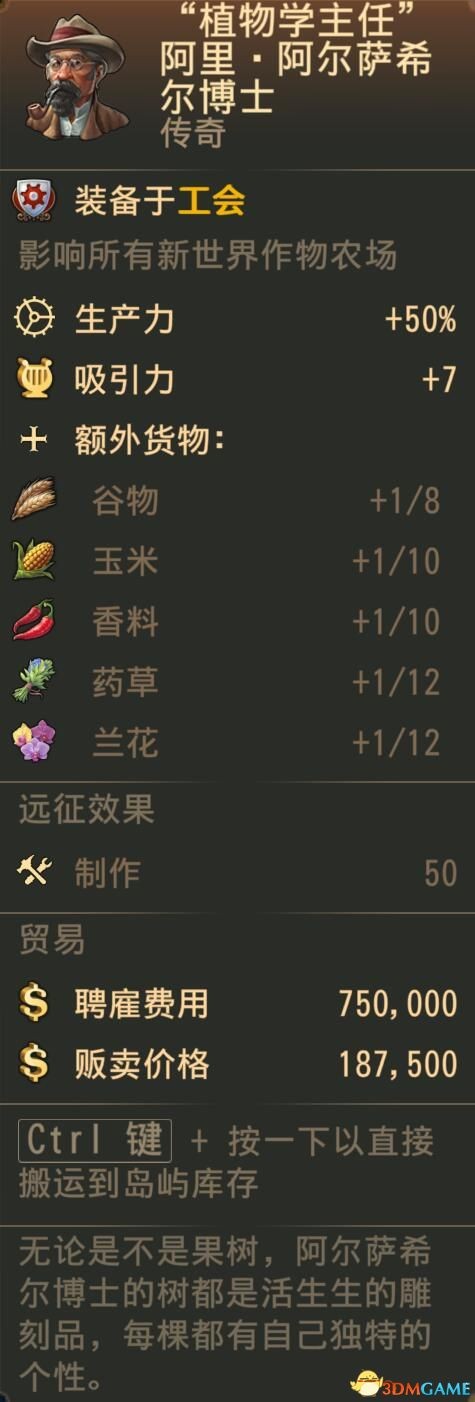 《纪元1800》老旧废金卡适当加强MOD