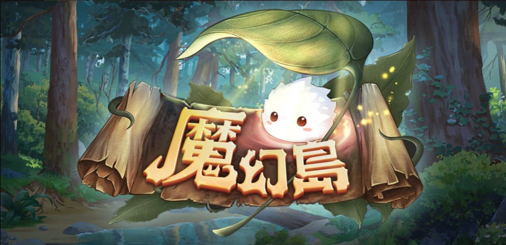 《魔幻岛》V1.1.59正式版[war3地图]