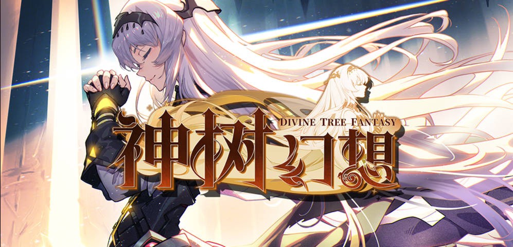 《神树幻想》V1.2.431正式版[war3地图]