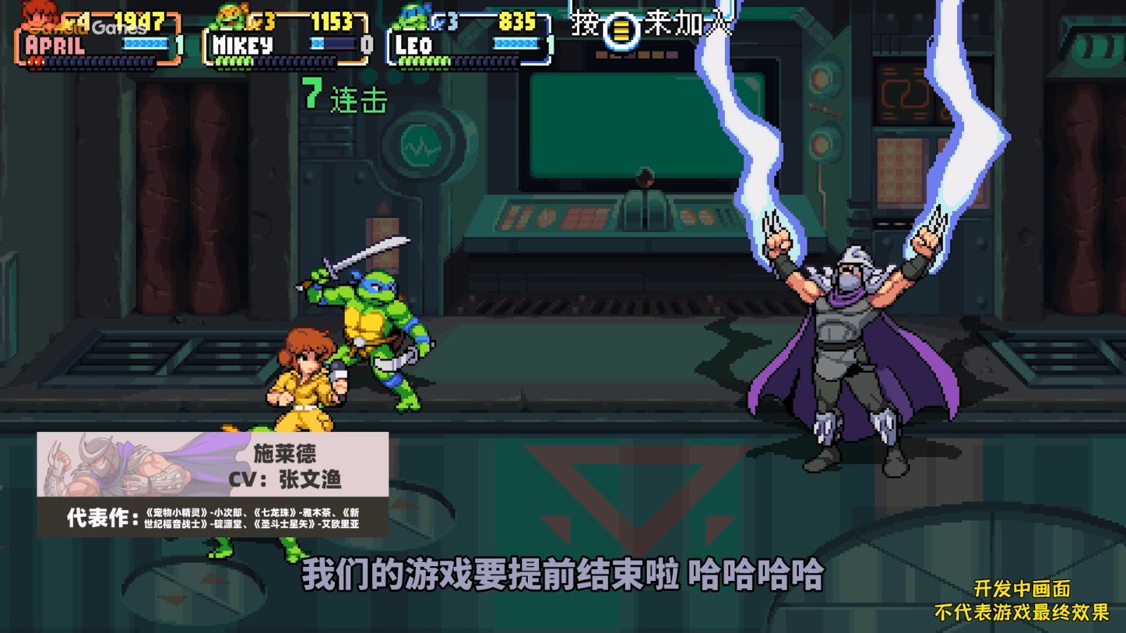 87版动画原班配音回归 《忍者龟：施莱德的复仇》将加入中文语音