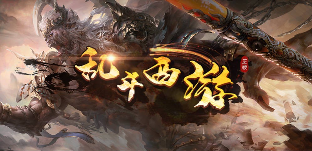 《乱斗西游》V1.5.8正式版[war3地图]