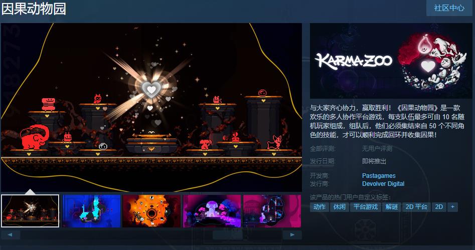 《因果动物园》Steam页面上线 年内发售
