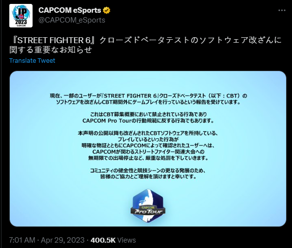 卡普空回应玩家游玩《街霸6》篡改版 警告违规选手会被禁赛