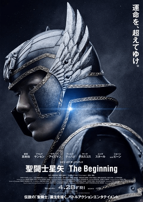 恐难回本：《圣斗士》电影日本上映3天票房仅250万
