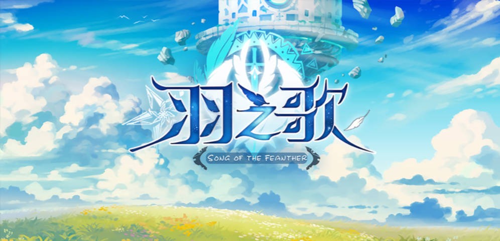 《羽之歌》V1.0.35正式版[war3地图]