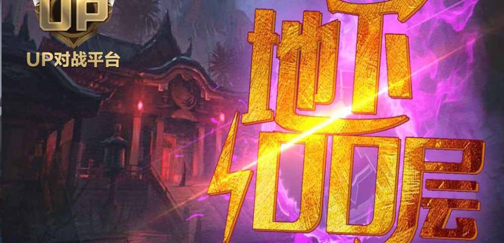 《地下100层II》V1.1.2正式版[war3地图]