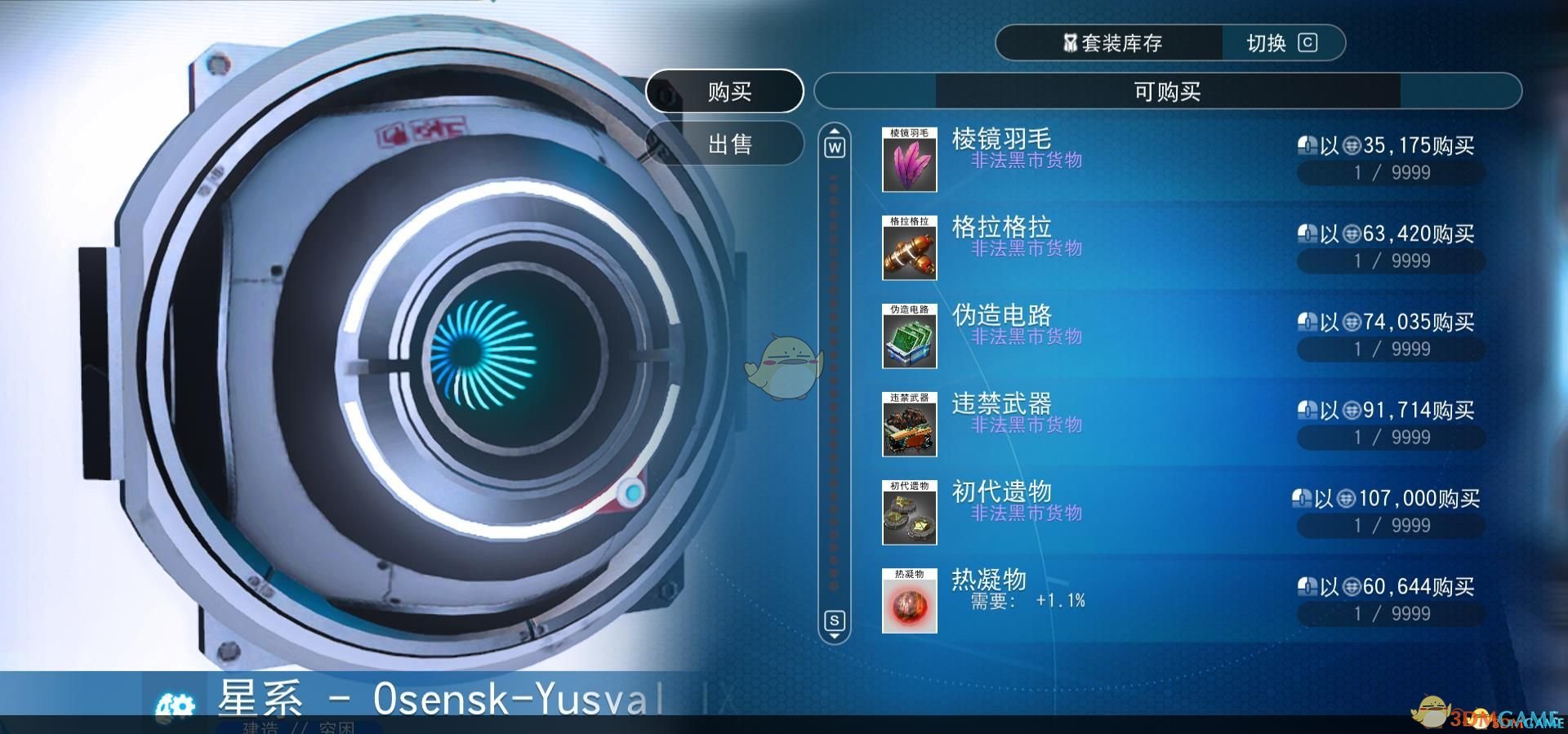 《无人深空》强大的银河交易终端改良+商人无限出售所有等级模块无食物版MOD