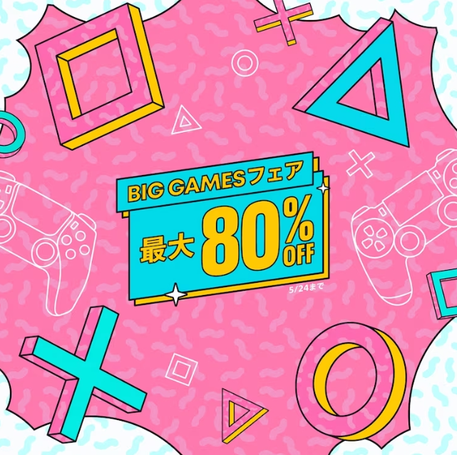 PS商店开启BIG GAMES大促销 多款名作最大优惠80%