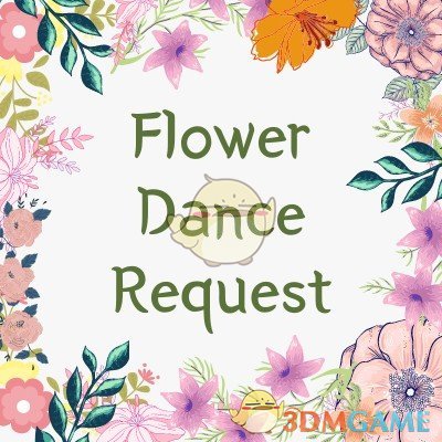 《星露谷物语》花舞会邀请MOD