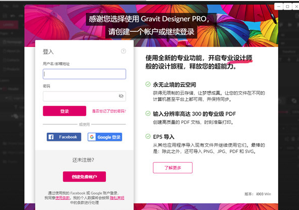 Gravit Designer v3.5.58