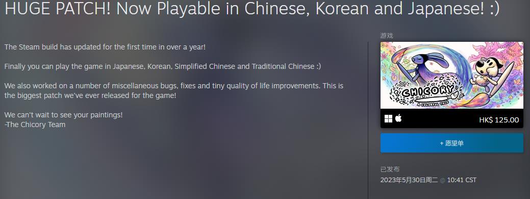 《神笔狗良》添加中文支持 现已加入XGP游戏库