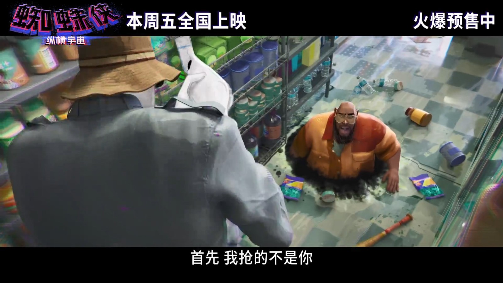 《蜘蛛侠：纵横宇宙》PlayStation中国独家片段 斑点行窃被抓现行