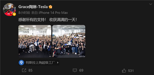 马斯克到访特斯拉上海超级工厂 陶琳深夜发声：激动人心 收获满满