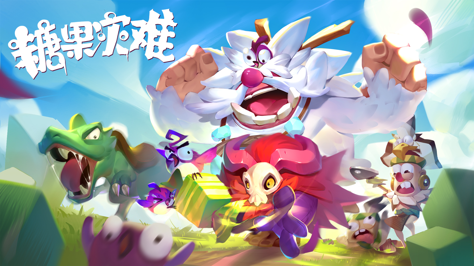 塔防游戏《糖果灾难》蒸汽平台现已上线，现在开启塔防新体验