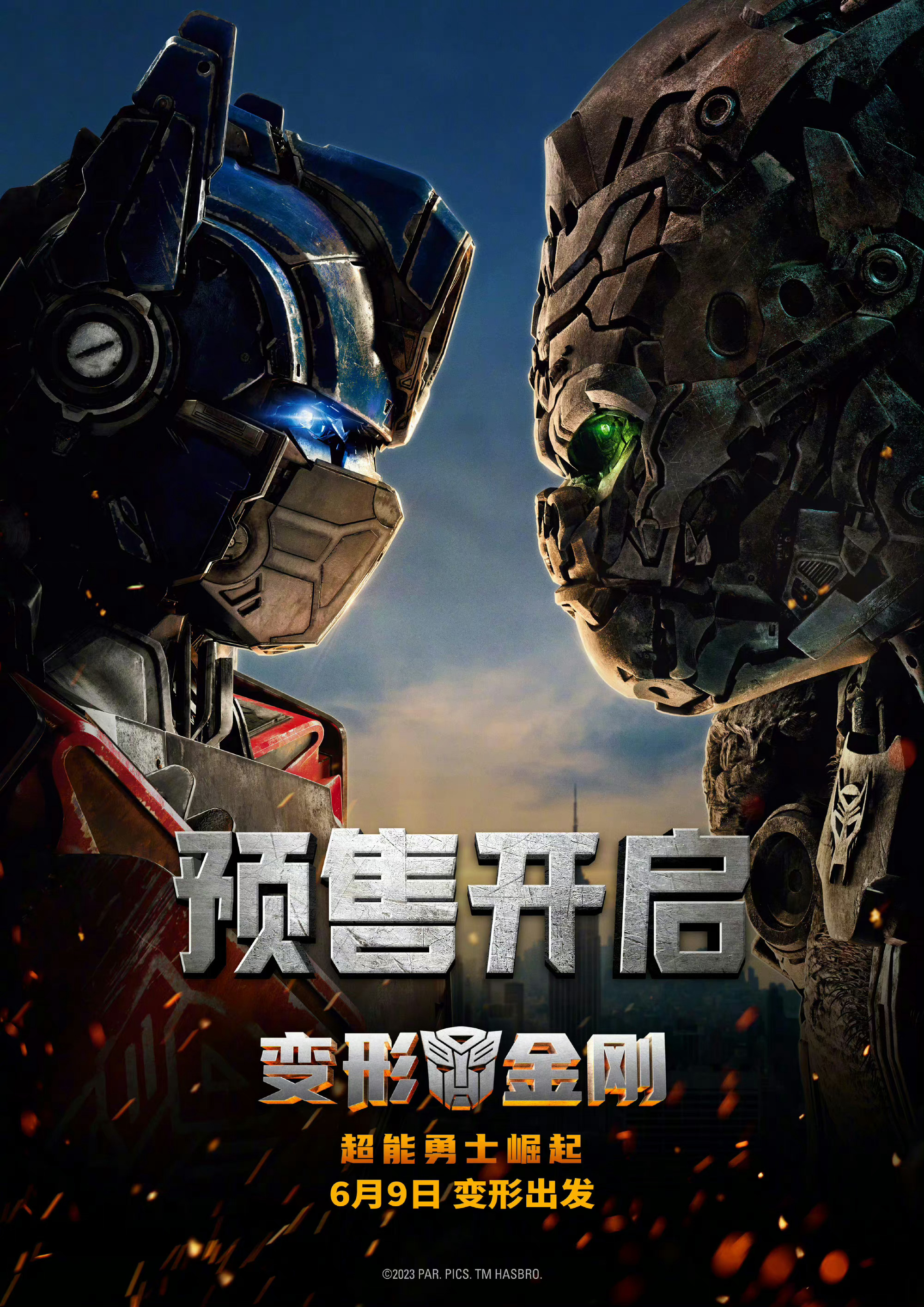 《变形金刚7》中国内地预售开启 6月9日上映