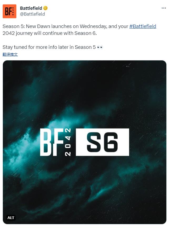 第五赛季还未开始 《战地2042》就宣布将继续开发推出第六赛季