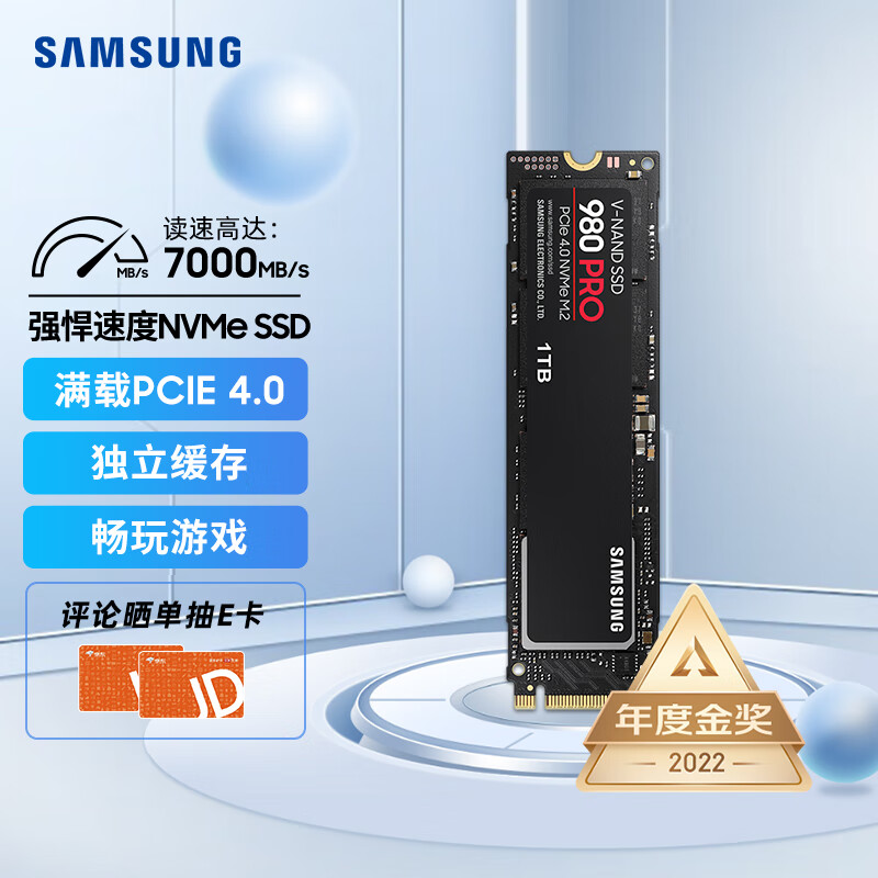 三星980 Pro SSD价格继续下跌 1TB跌破500元