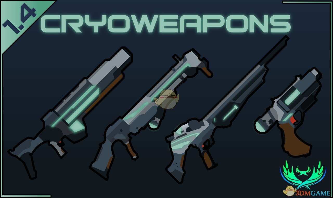 《边缘世界》冷冻武器v1.4 MOD