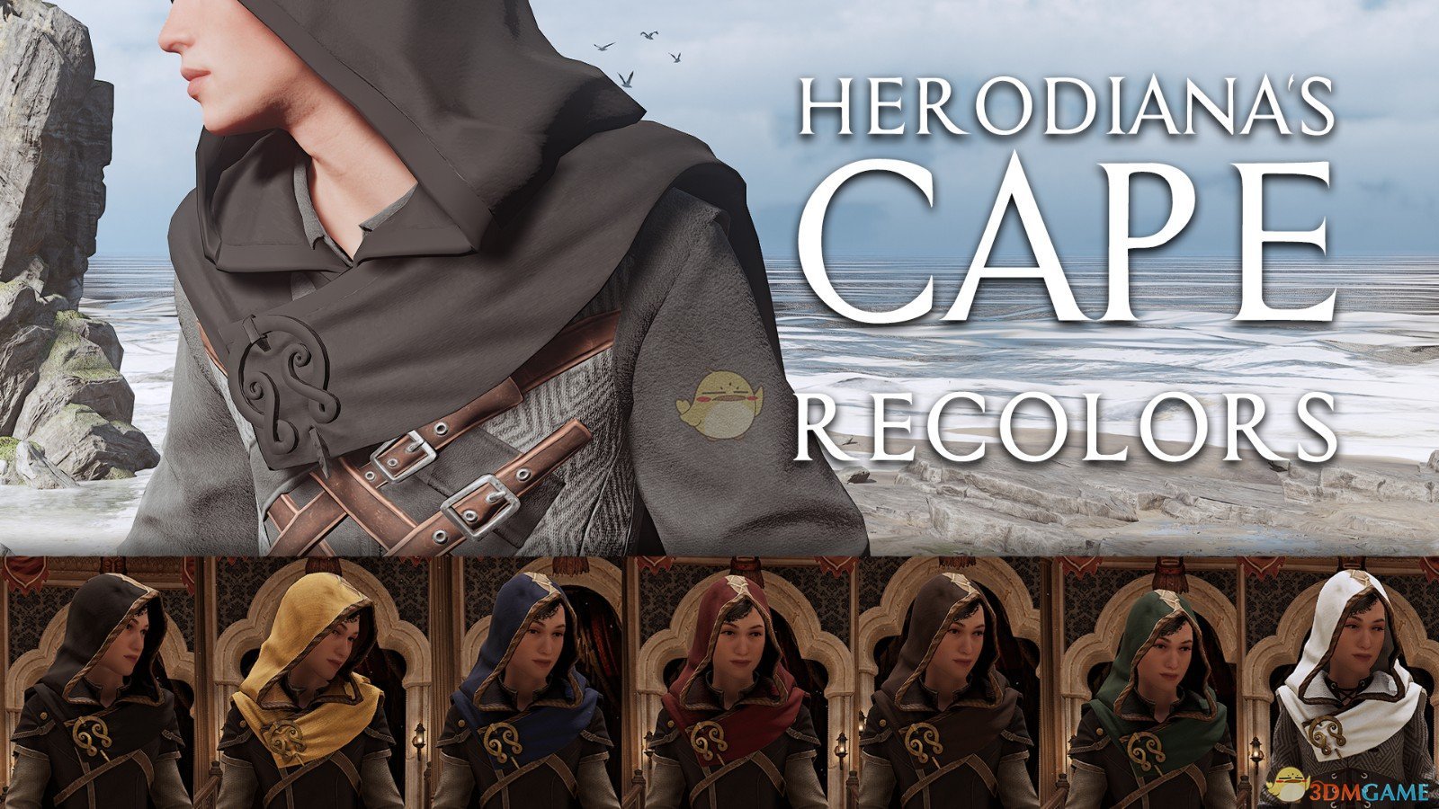 《霍格沃茨之遗》希罗狄安娜的斗篷重新着色MOD