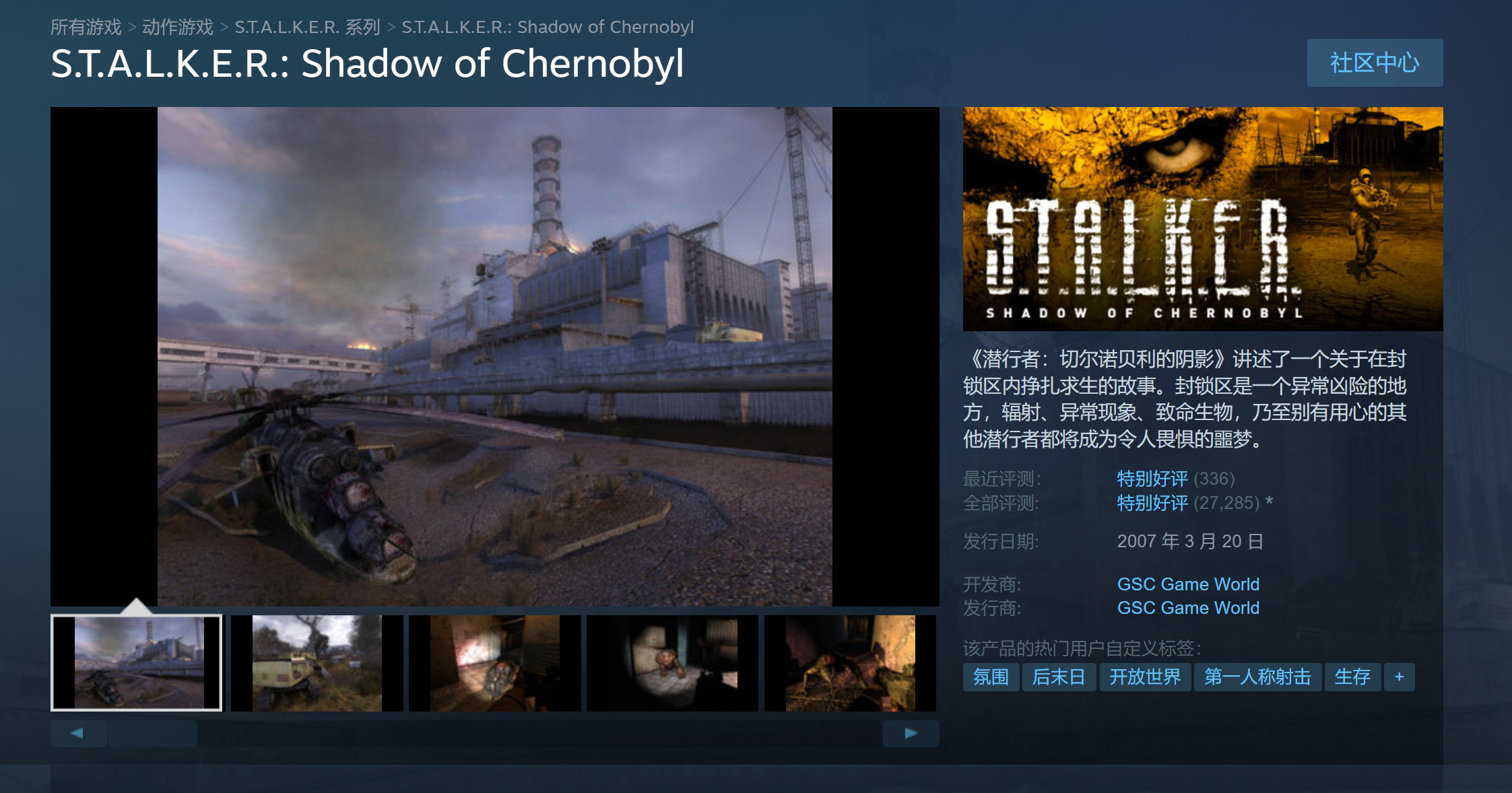 《潜行者2》确认不参加6月的Xbox发布会