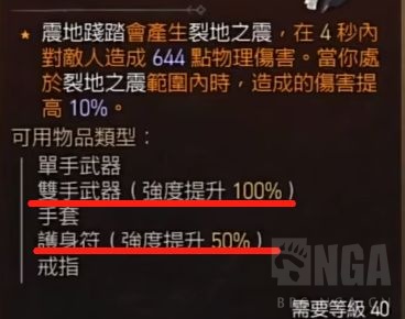 暗黑4威能使用需要注意什么