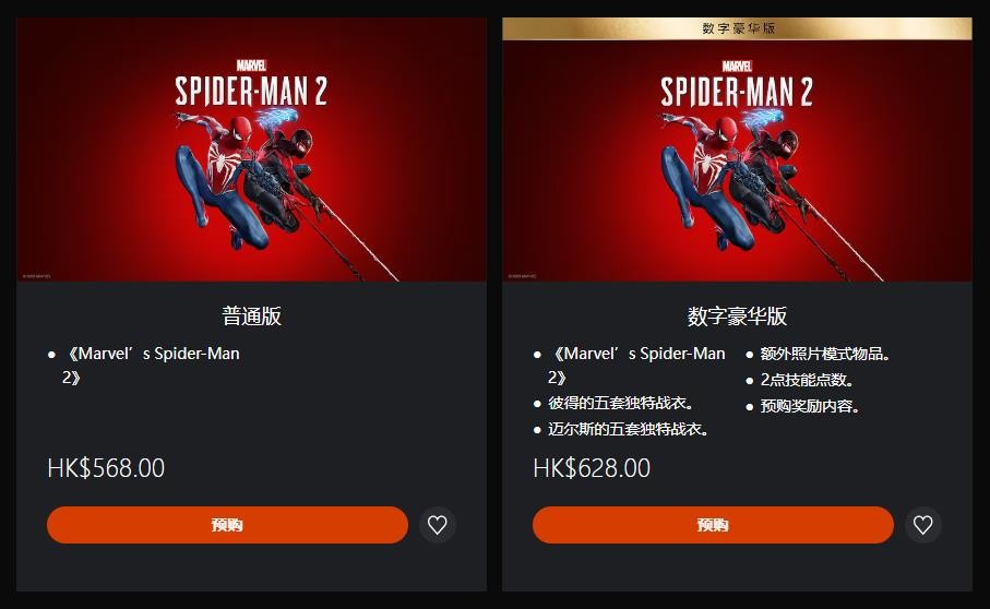 《漫威蜘蛛侠2》港服预购开启 普通版售价568港币