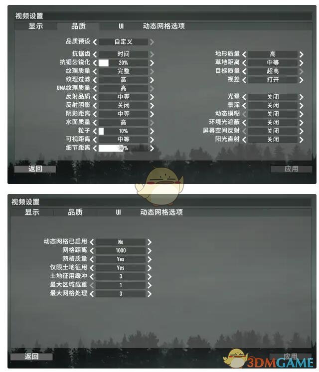《七日杀》A21大东mod整合包MOD