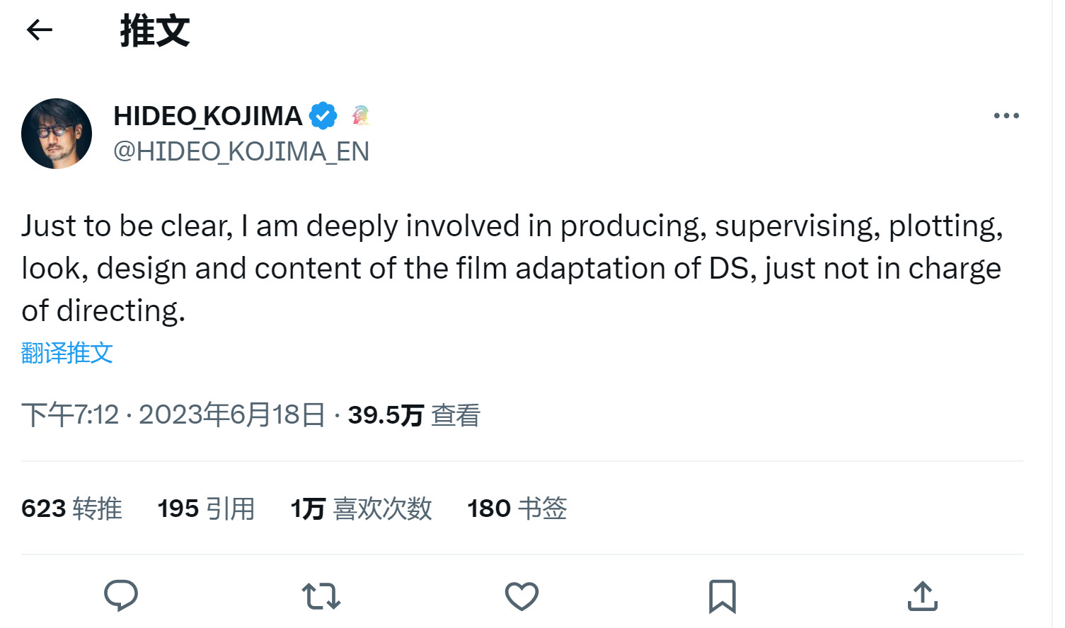 小岛确认不会担任《死亡搁浅》电影的导演