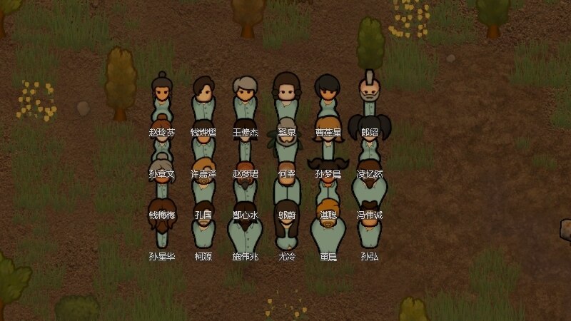 《边缘世界》中文人名v1.4 MOD