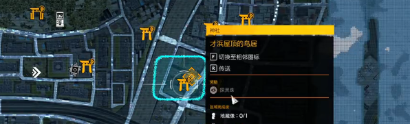 幽灵线东京才滨屋顶的鸟居涂鸦视频攻略