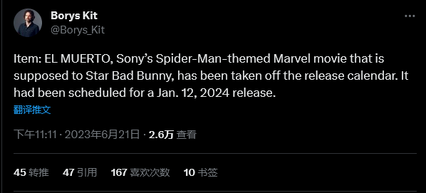 漫威《蜘蛛侠》衍生电影《亡灵》上映日期被取消
