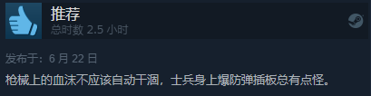 《海参2》Steam正式发售 综合评价“特别好评”